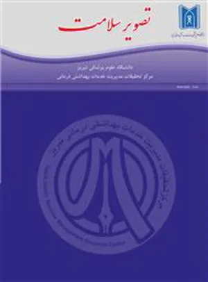 کسب رتبه علمی پژوهشی